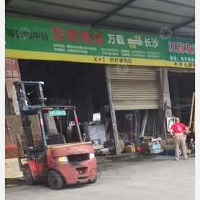 万载荣辉物流