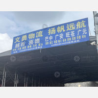 成都到四川广安华蓥专线,成都到四川广安华蓥直达线路,成都到四川广安华蓥中转线路