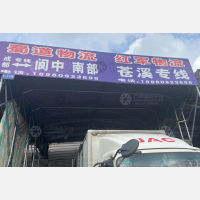 成都红军物流
