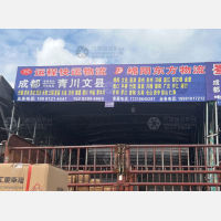 成都到四川南充营山专线,成都到四川南充营山直达线路,成都到四川南充营山中转线路