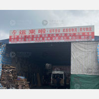 国际商贸城物流园店网点
