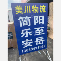 成都到四川资阳安岳专线,成都到四川资阳安岳直达线路,成都到四川资阳安岳中转线路