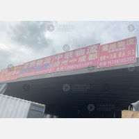 国际商贸城物流园店网点