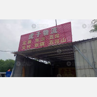 忻州虎子物流