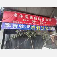 成都到西藏昌都专线,成都到西藏昌都直达线路,成都到西藏昌都中转线路
