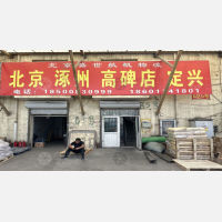 保定盛世航凯物流