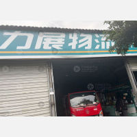 国际商贸城物流园店网点