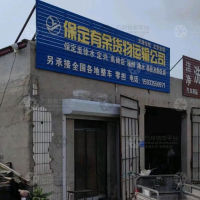 保定到河北保定易县专线,保定到河北保定易县直达线路,保定到河北保定易县中转线路