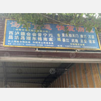 国际商贸城物流园店网点