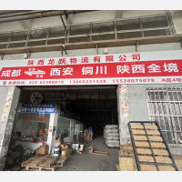 成都到陕西咸阳专线,成都到陕西咸阳直达线路,成都到陕西咸阳中转线路