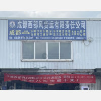 国际商贸城物流园店网点