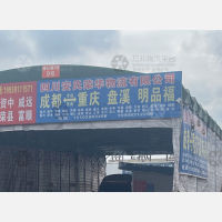 成都到重庆南川区专线,成都到重庆南川区直达线路,成都到重庆南川区中转线路