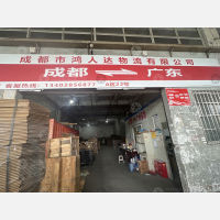 成都到广东广州专线,成都到广东广州直达线路,成都到广东广州中转线路