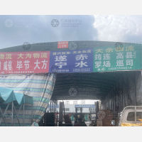 国际商贸城物流园店网点
