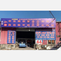 南物流中心店网点