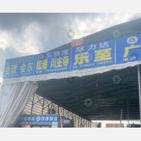 成都自主物流
