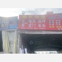 成都到四川南充高坪区专线,成都到四川南充高坪区直达线路,成都到四川南充高坪区中转线路