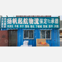保定到河北承德宽城专线,保定到河北承德宽城直达线路,保定到河北承德宽城中转线路