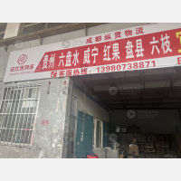 成都到贵州黔东南麻江宣威镇专线,成都到贵州黔东南麻江宣威镇直达线路,成都到贵州黔东南麻江宣威镇中转线路