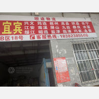 成都到四川宜宾江安专线,成都到四川宜宾江安直达线路,成都到四川宜宾江安中转线路