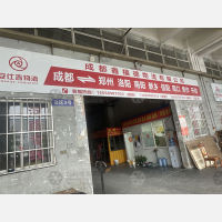 成都到河南平顶山专线,成都到河南平顶山直达线路,成都到河南平顶山中转线路