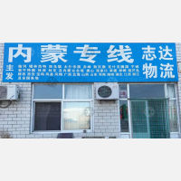 保定到内蒙古赤峰专线,保定到内蒙古赤峰直达线路,保定到内蒙古赤峰中转线路