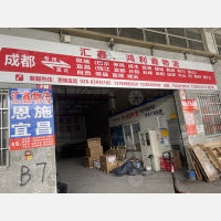 成都到湖北荆州专线,成都到湖北荆州直达线路,成都到湖北荆州中转线路