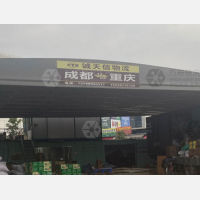 成都到重庆南川区专线,成都到重庆南川区直达线路,成都到重庆南川区中转线路