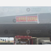 国际商贸城五区后停车场店网点