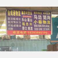 成都到四川乐山专线,成都到四川乐山直达线路,成都到四川乐山中转线路