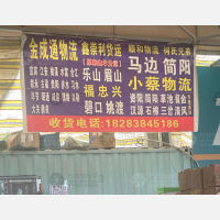 国际商贸城五区后停车场店网点