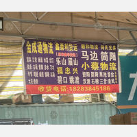 成都到四川达州达川区石板街道专线,成都到四川达州达川区石板街道直达线路,成都到四川达州达川区石板街道中转线路