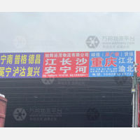 成都到四川宜宾江安专线,成都到四川宜宾江安直达线路,成都到四川宜宾江安中转线路