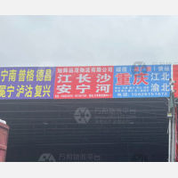 成都到重庆南川区专线,成都到重庆南川区直达线路,成都到重庆南川区中转线路