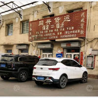 保运物流中心店网点