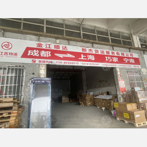 成都新杰物流