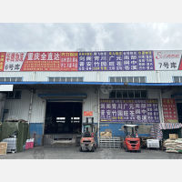成都金福物流