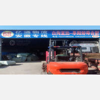白沟汽车站店网点