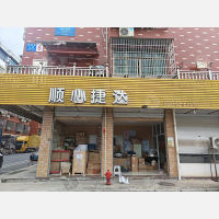 陶界岭店网点