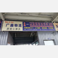 义乌到广西钦州钦北区专线,义乌到广西钦州钦北区直达线路,义乌到广西钦州钦北区中转线路