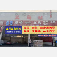 鸿鹏物流园店网点