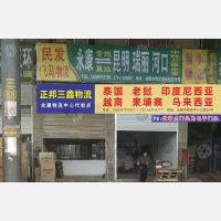 永康到越南专线,永康到越南直达线路,永康到越南中转线路
