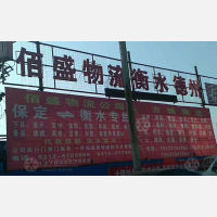 保定到河北沧州黄骅专线,保定到河北沧州黄骅直达线路,保定到河北沧州黄骅中转线路