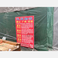 成都远益物流