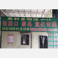 保定到内蒙古赤峰专线,保定到内蒙古赤峰直达线路,保定到内蒙古赤峰中转线路