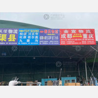 成都到四川阿坝茂县专线,成都到四川阿坝茂县直达线路,成都到四川阿坝茂县中转线路
