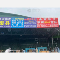 成都到重庆沙坪坝区专线,成都到重庆沙坪坝区直达线路,成都到重庆沙坪坝区中转线路