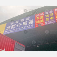 成都到云南昭通专线,成都到云南昭通直达线路,成都到云南昭通中转线路