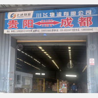 上达物流园店网点