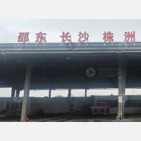 浦江枫成物流